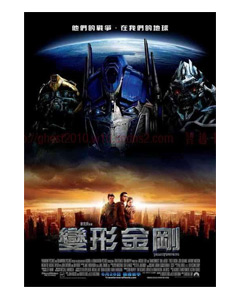 变形金刚2(金版)